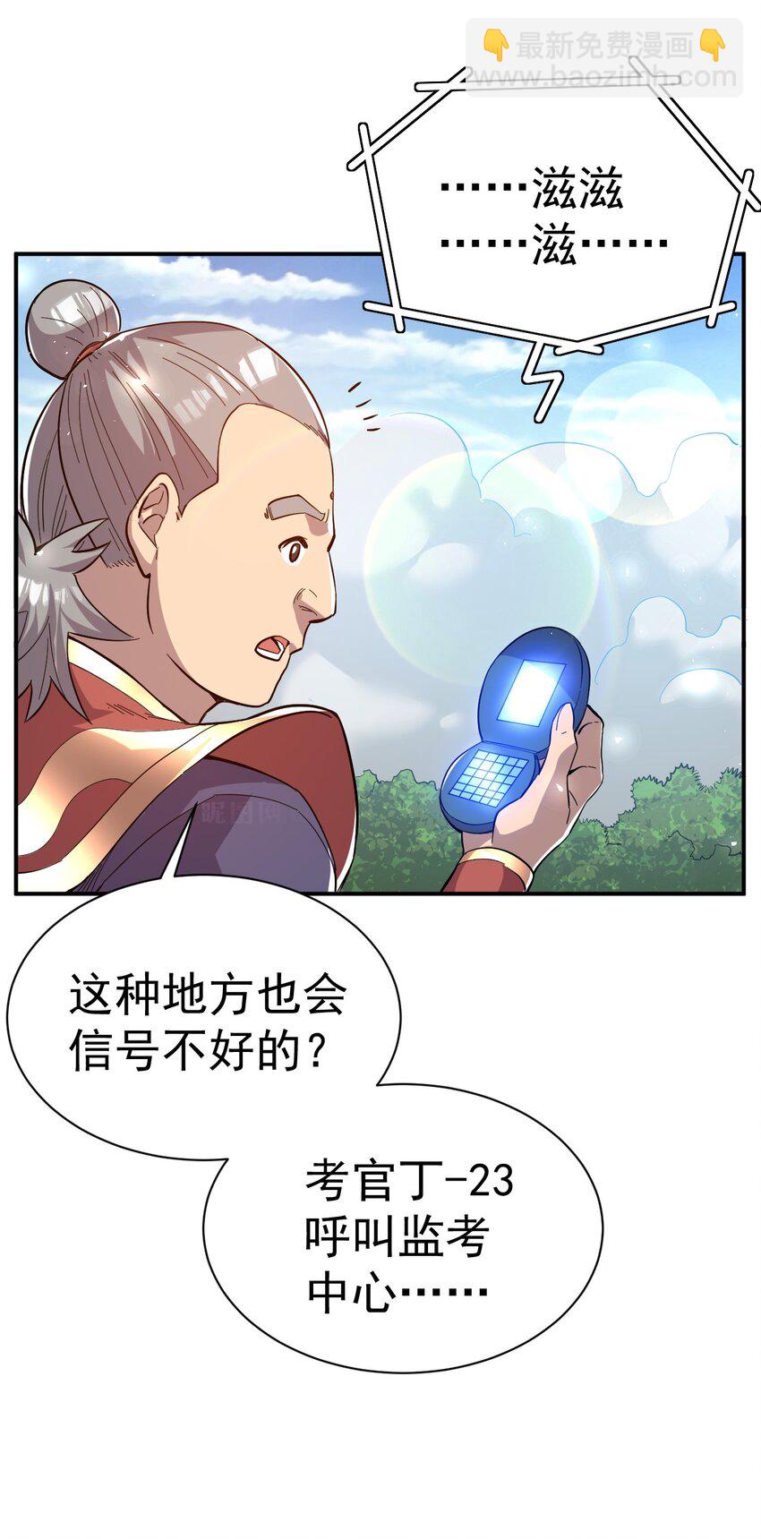 63. 修为换美色-第65话