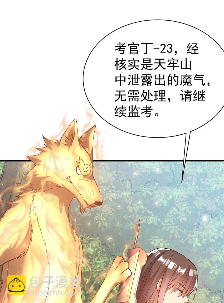 63. 修为换美色-第65话
