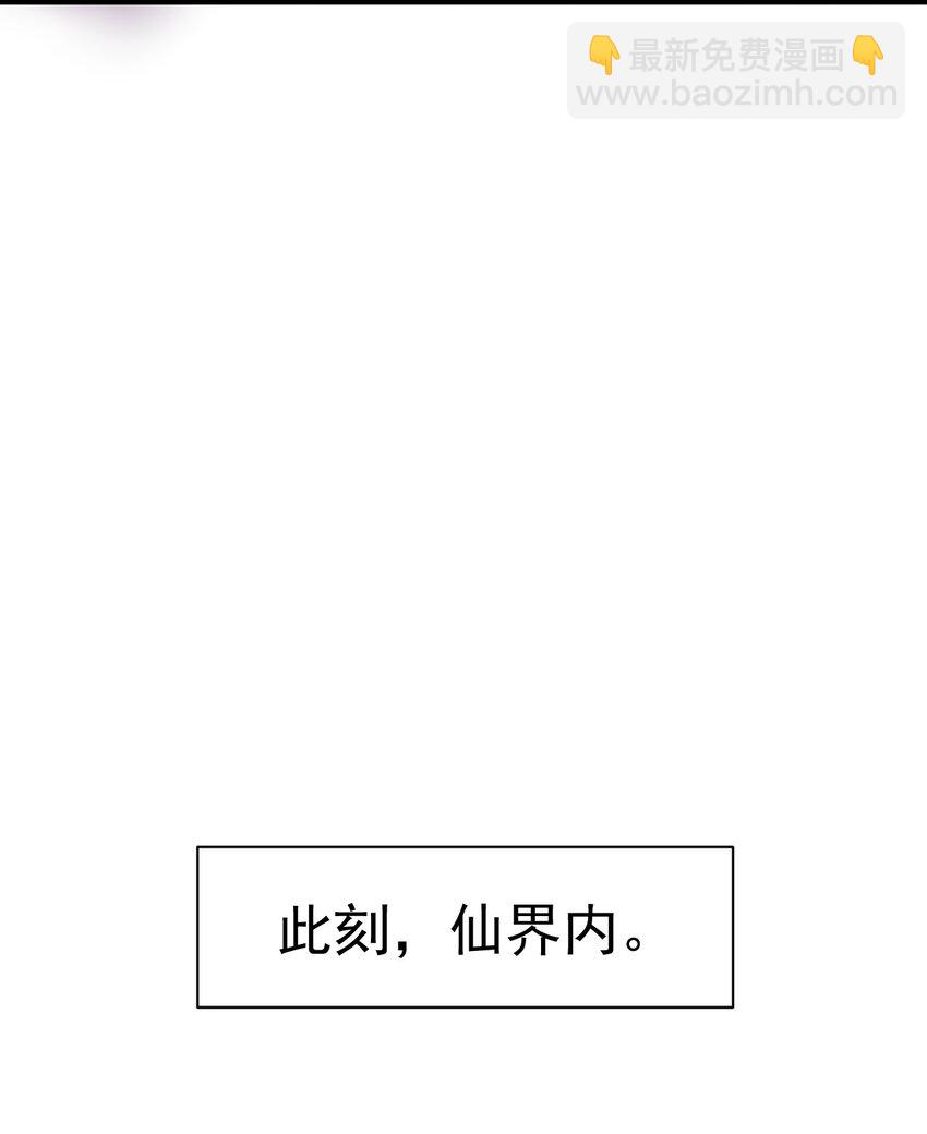 65. 分派碑-第67话