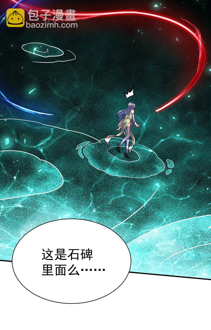 65. 分派碑-第67话