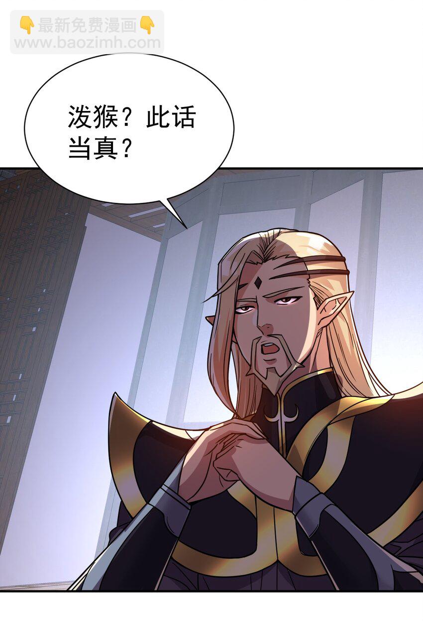 65. 分派碑-第67话