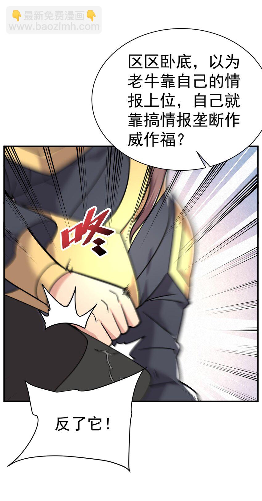 65. 分派碑-第67话