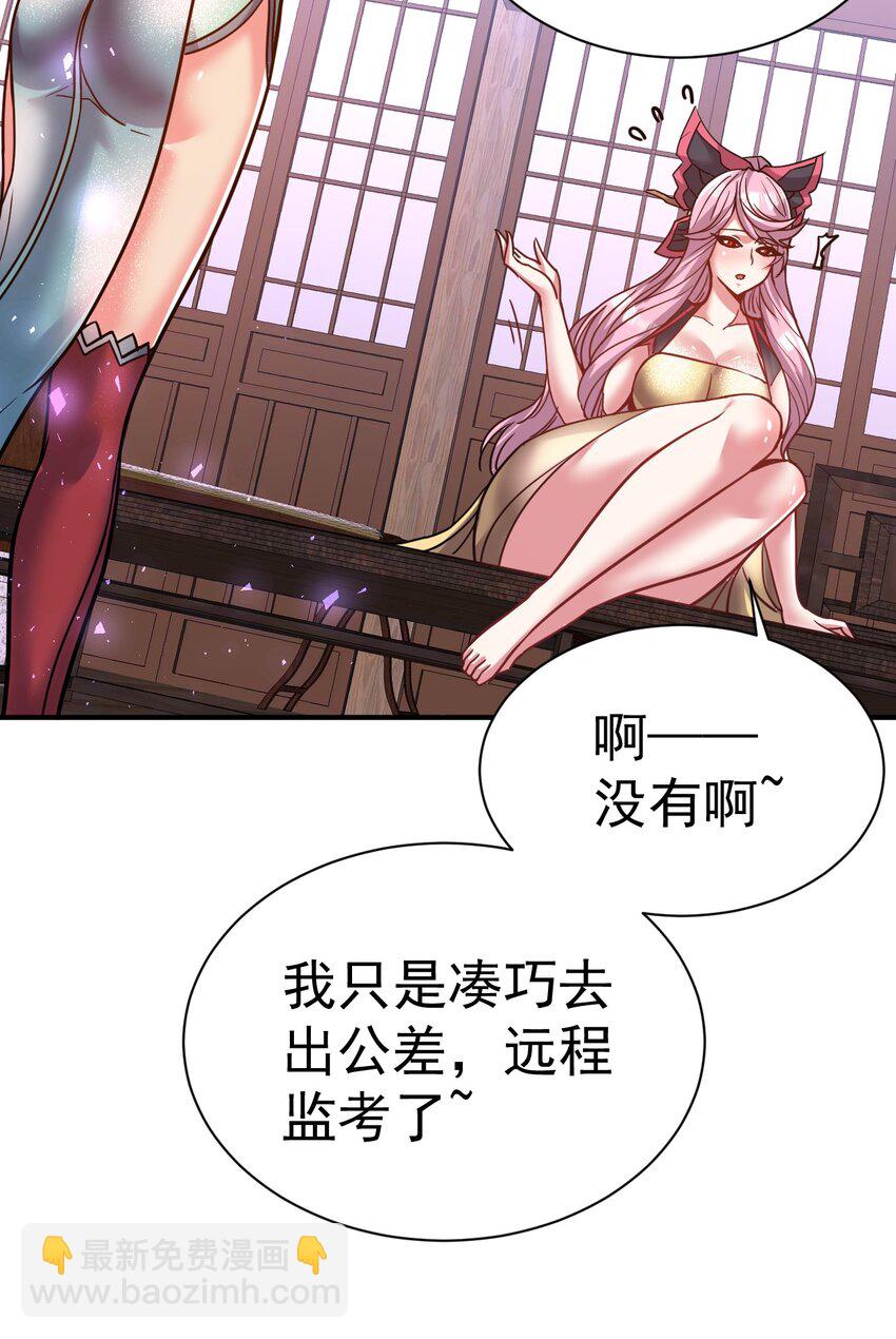 67. 怡春派-第69话