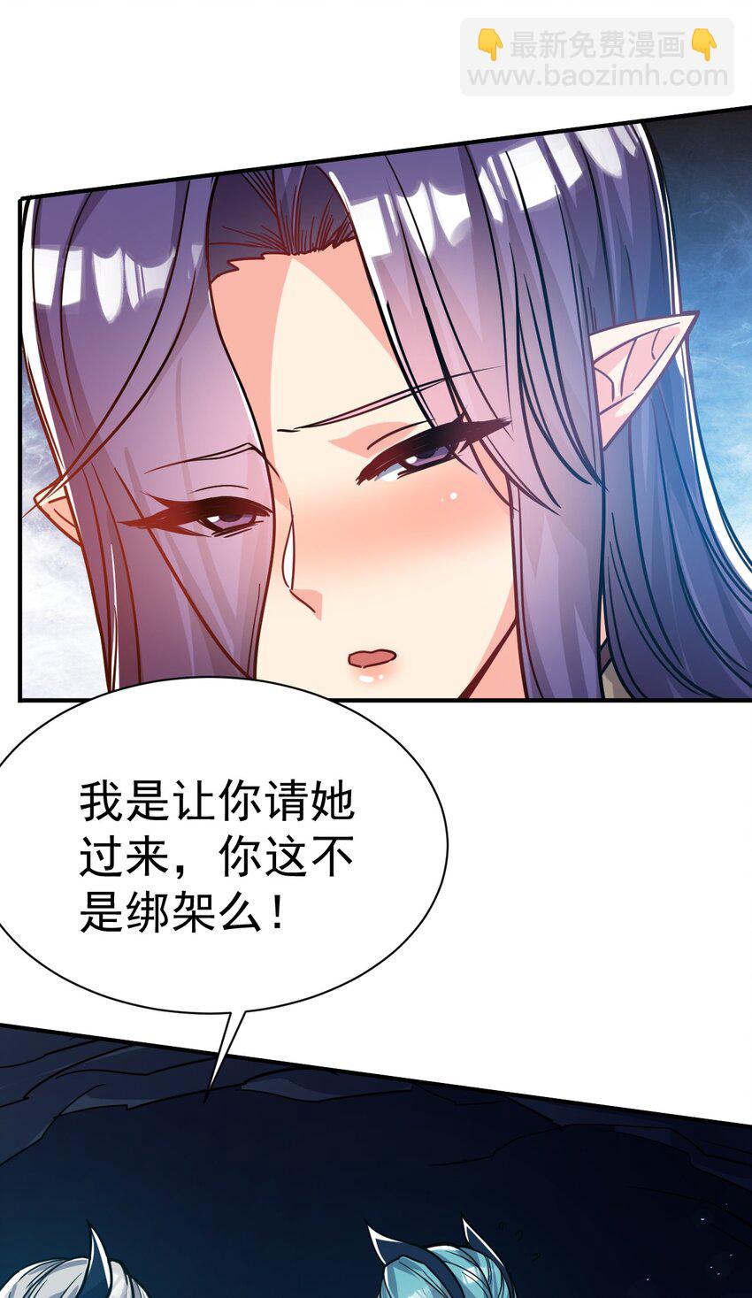 69. 我自有他用-第71话