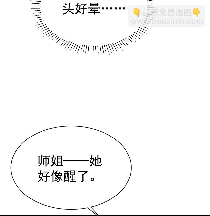 69. 我自有他用-第71话