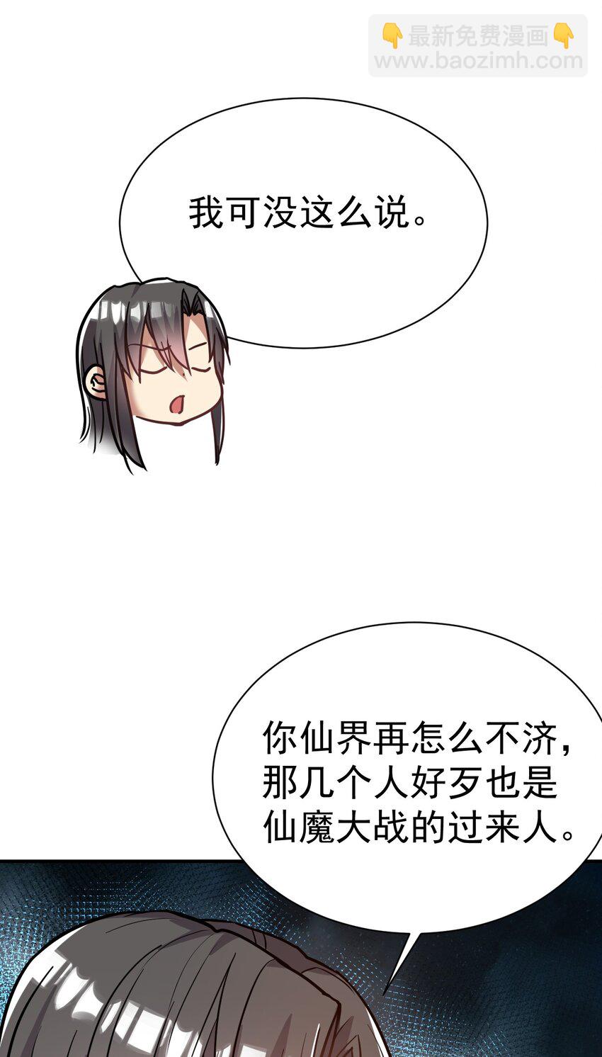 69. 我自有他用-第71话