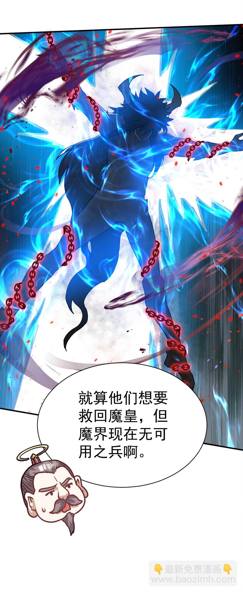 69. 我自有他用-第71话