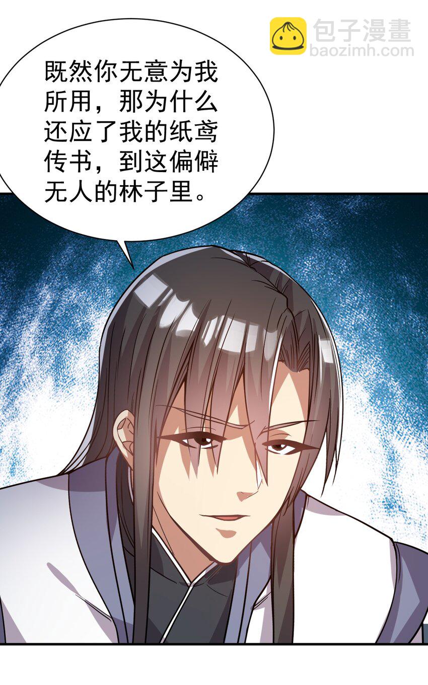 71. 月光与酒-第73话