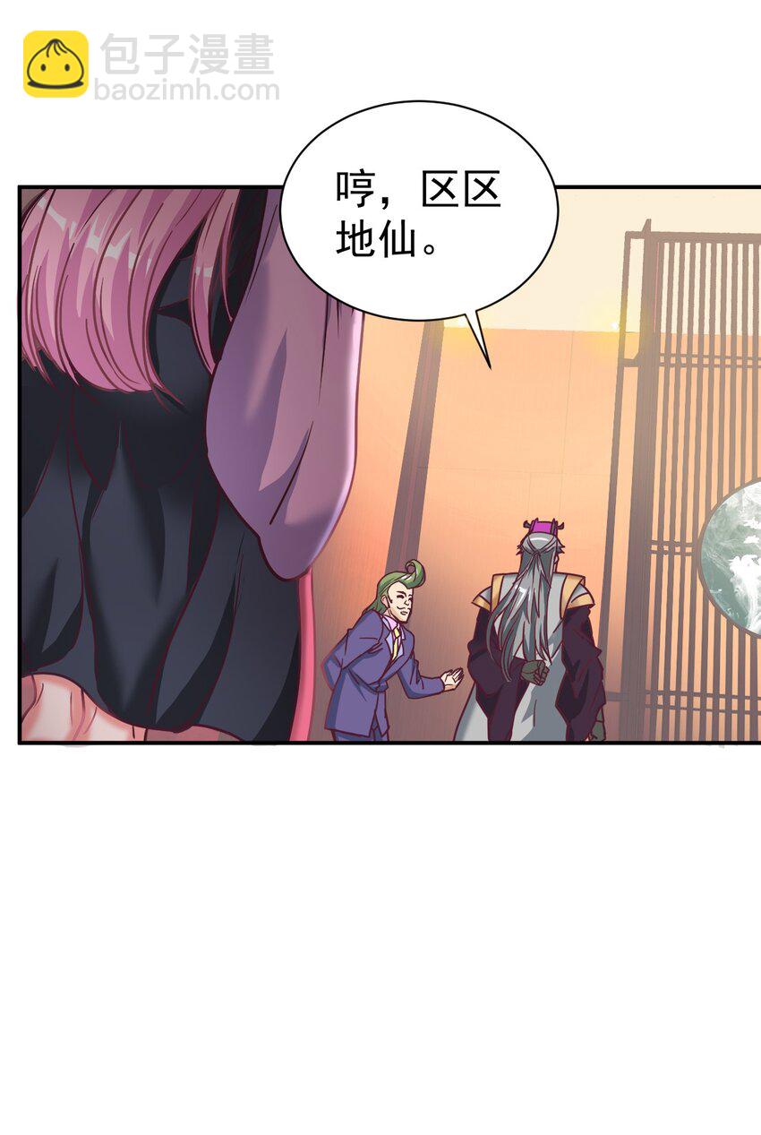 75 谁救了谁？-第77话