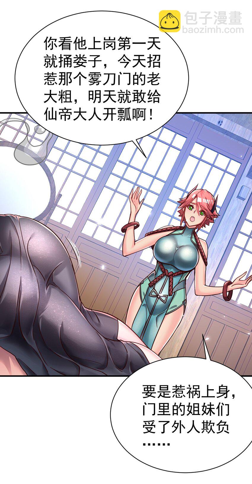 75 谁救了谁？-第77话