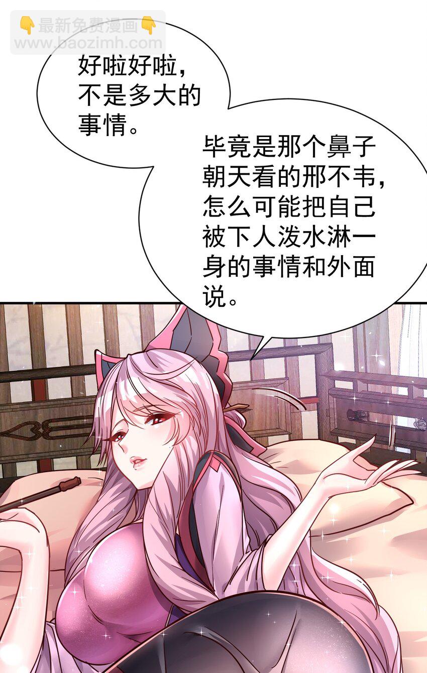 75 谁救了谁？-第77话