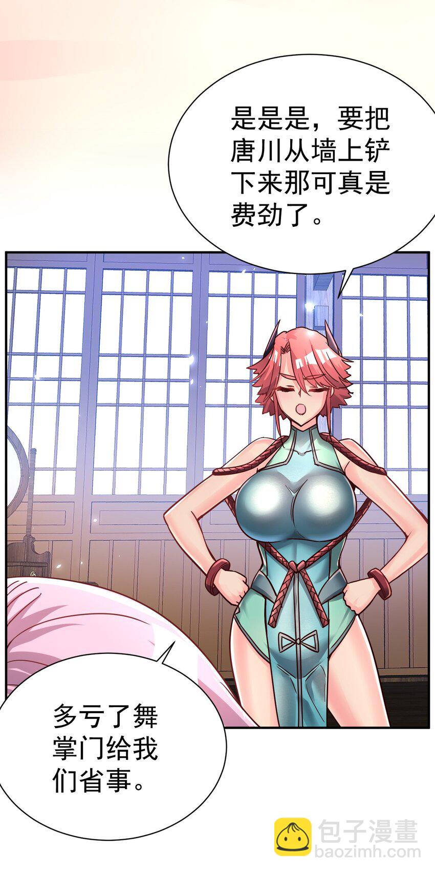 75 谁救了谁？-第77话
