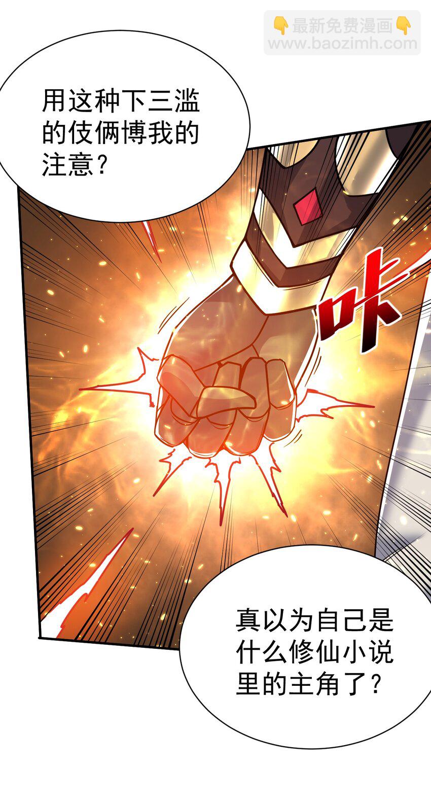75 谁救了谁？-第77话