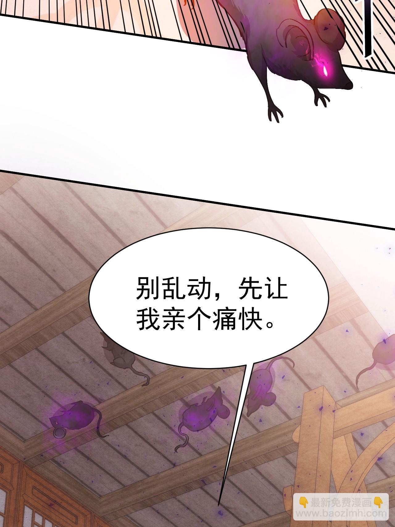 8.窃听虫(1/2)-第9话