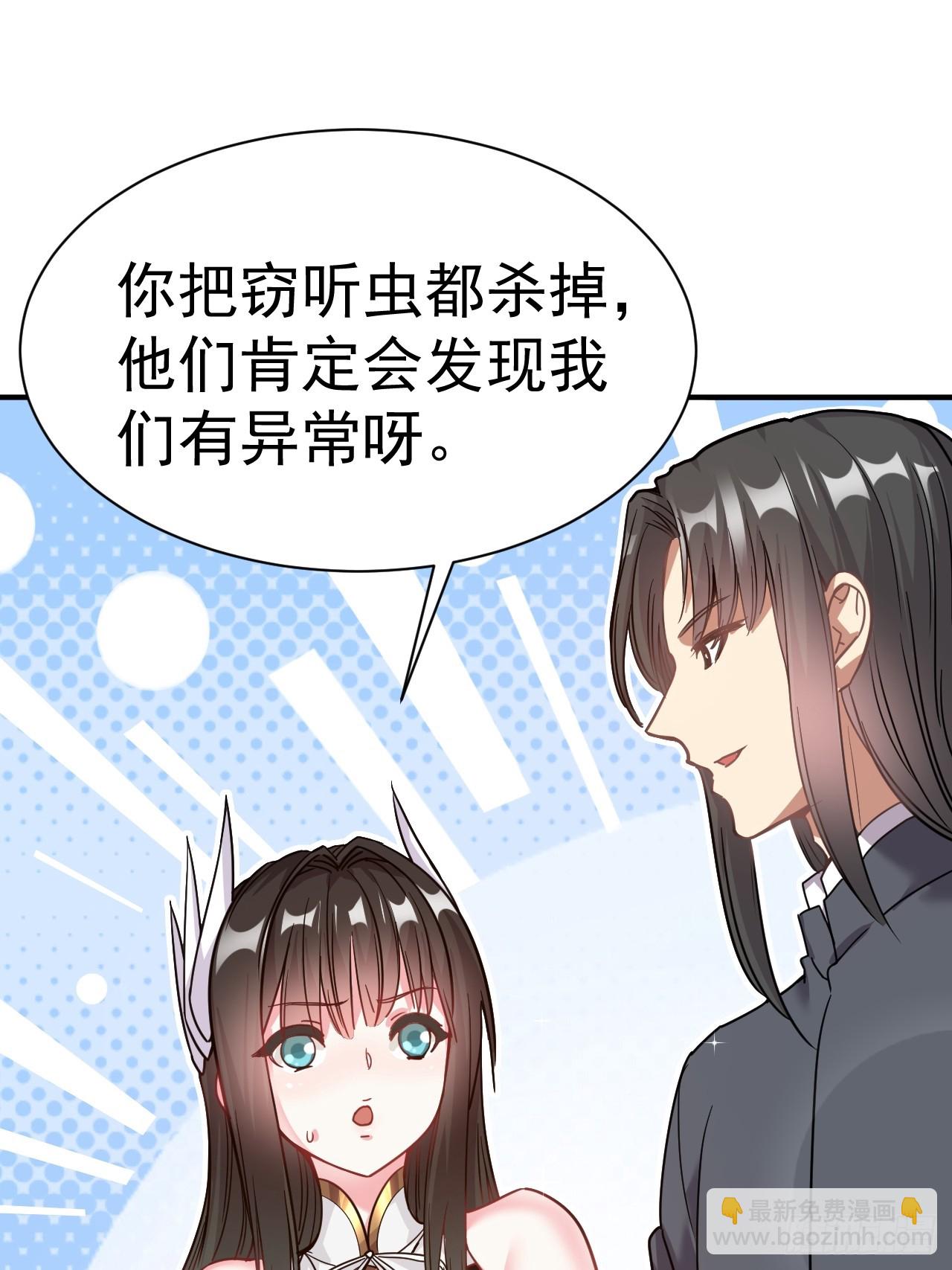 8.窃听虫(1/2)-第9话