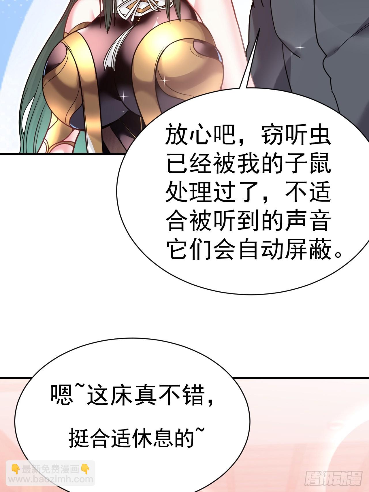 8.窃听虫(1/2)-第9话