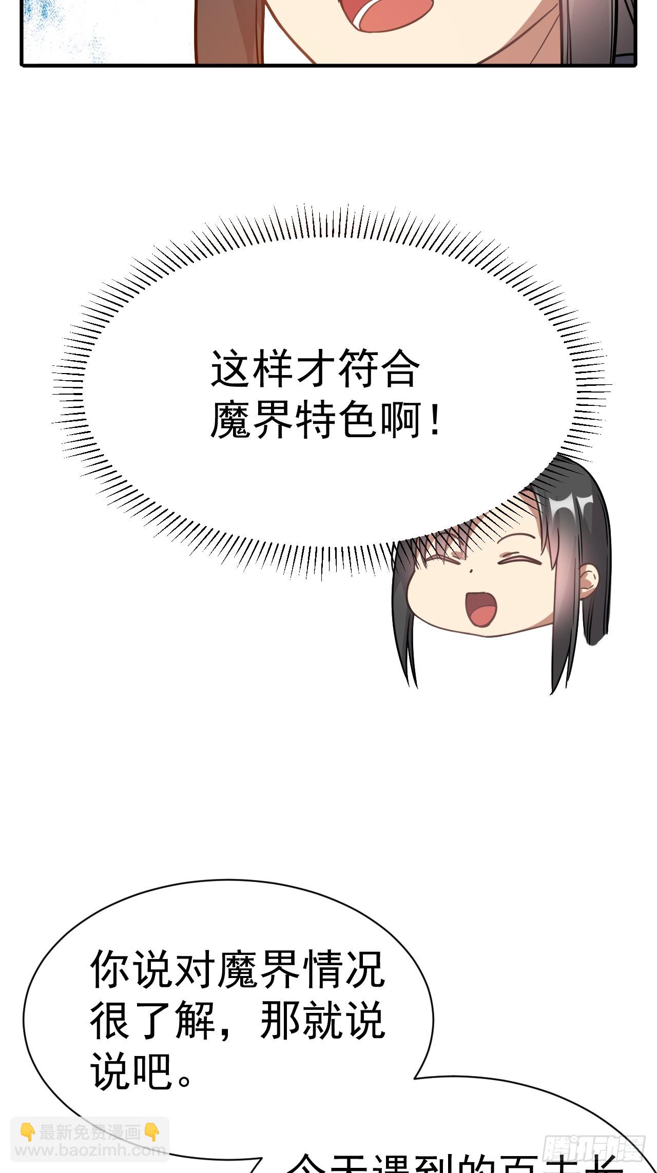 8.窃听虫(1/2)-第9话