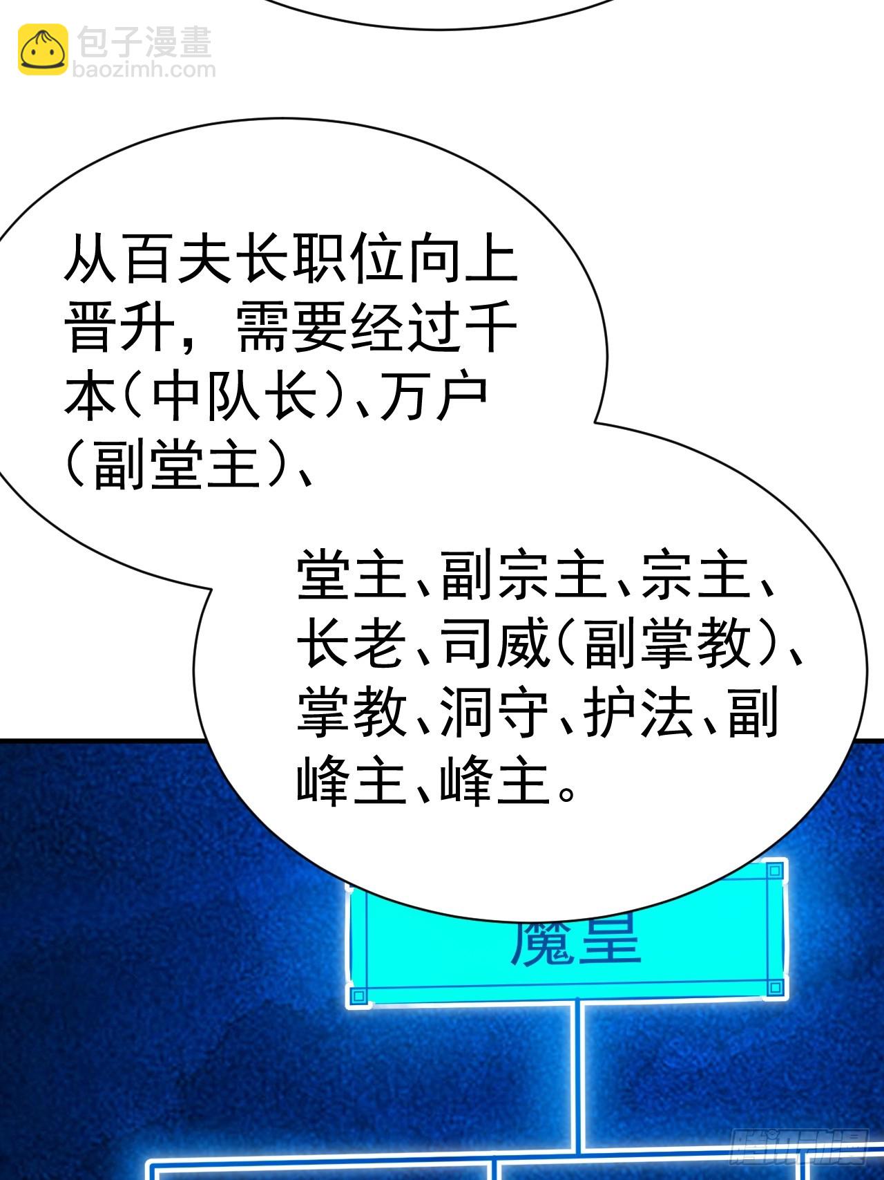 8.窃听虫(1/2)-第9话