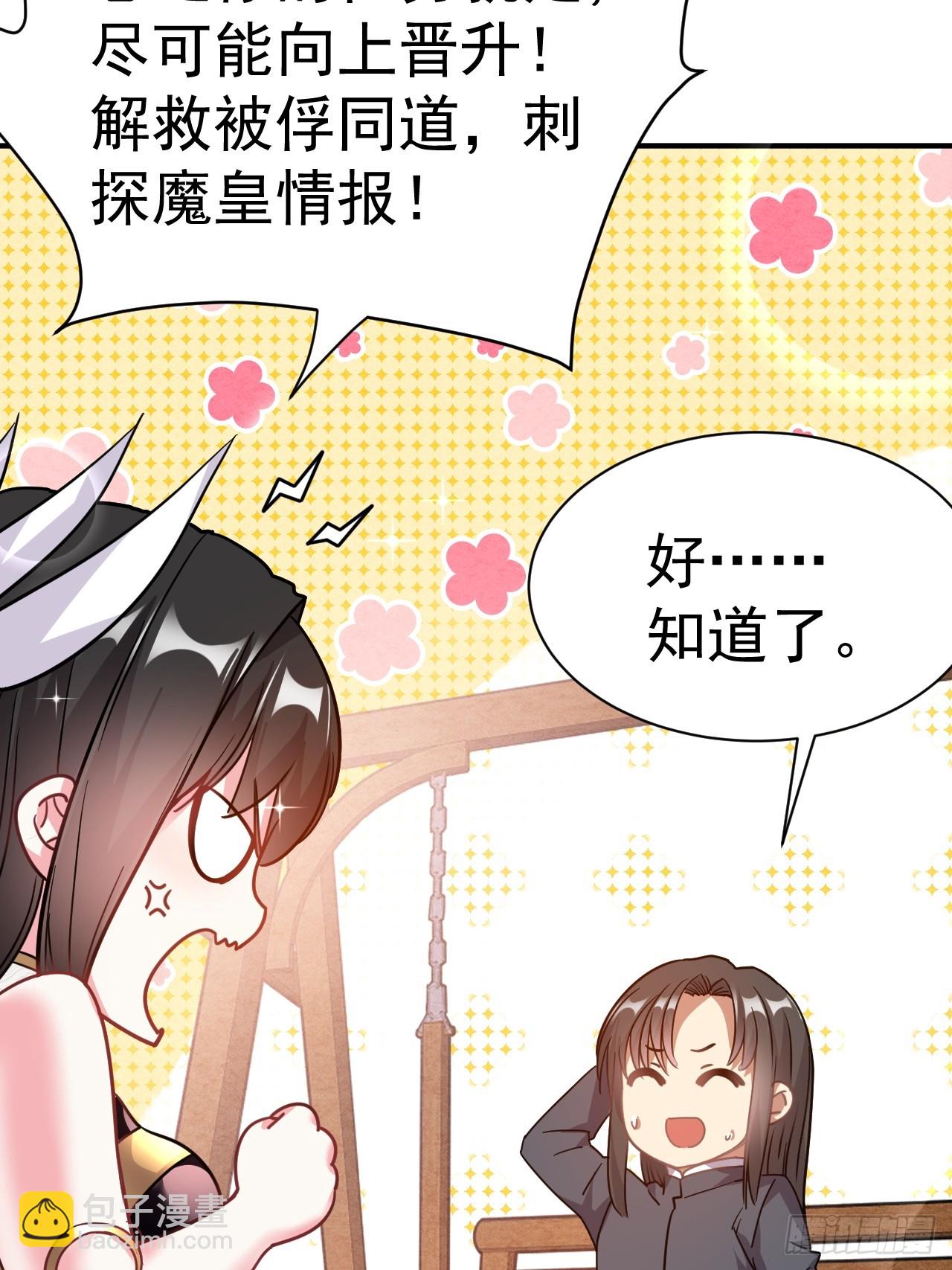 8.窃听虫(1/2)-第9话