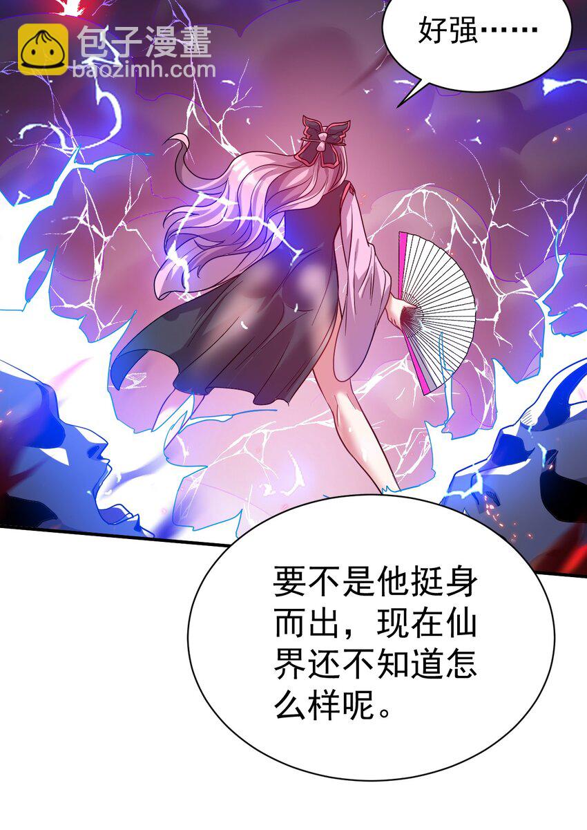 77 大事业-第79话