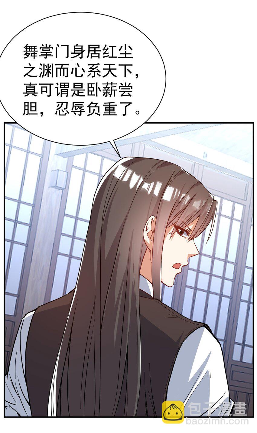 77 大事业-第79话