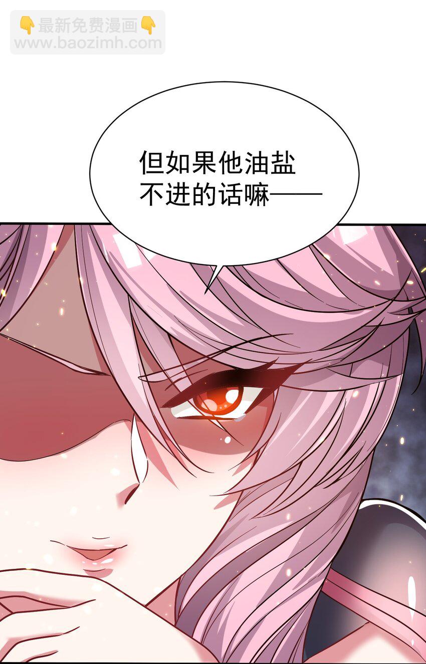 77 大事业-第79话