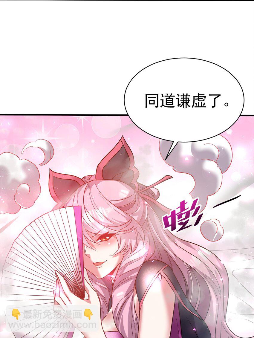 77 大事业-第79话