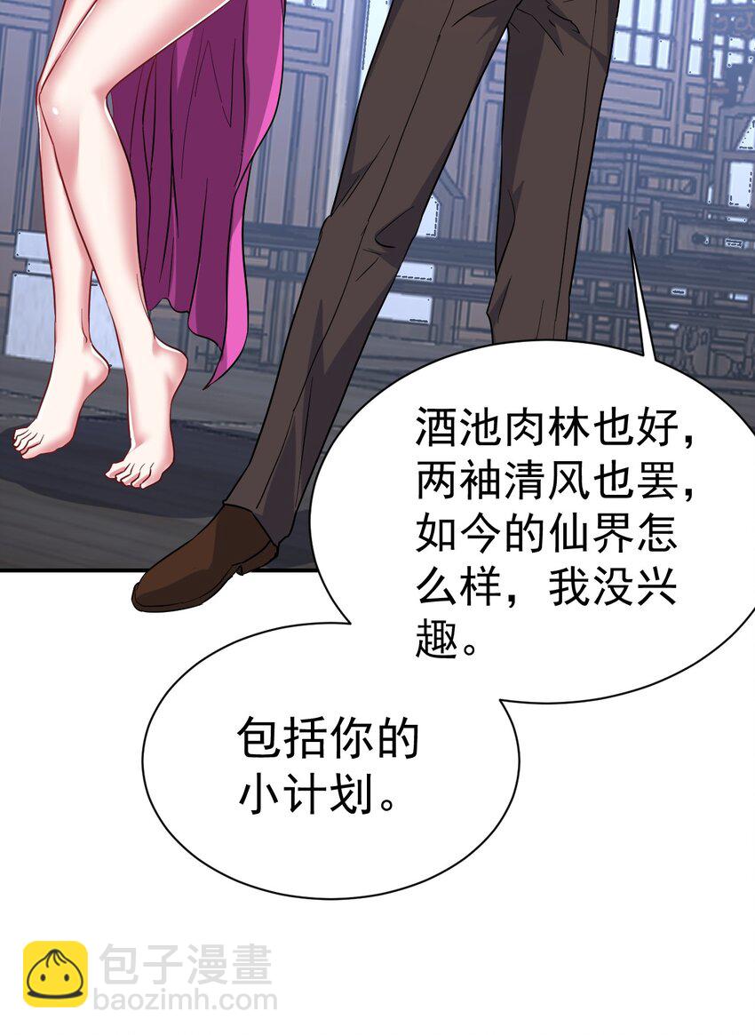 77 大事业-第79话