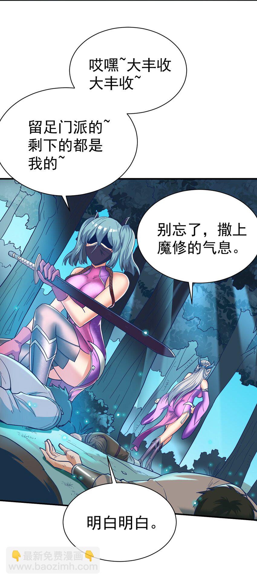 77 大事业-第79话