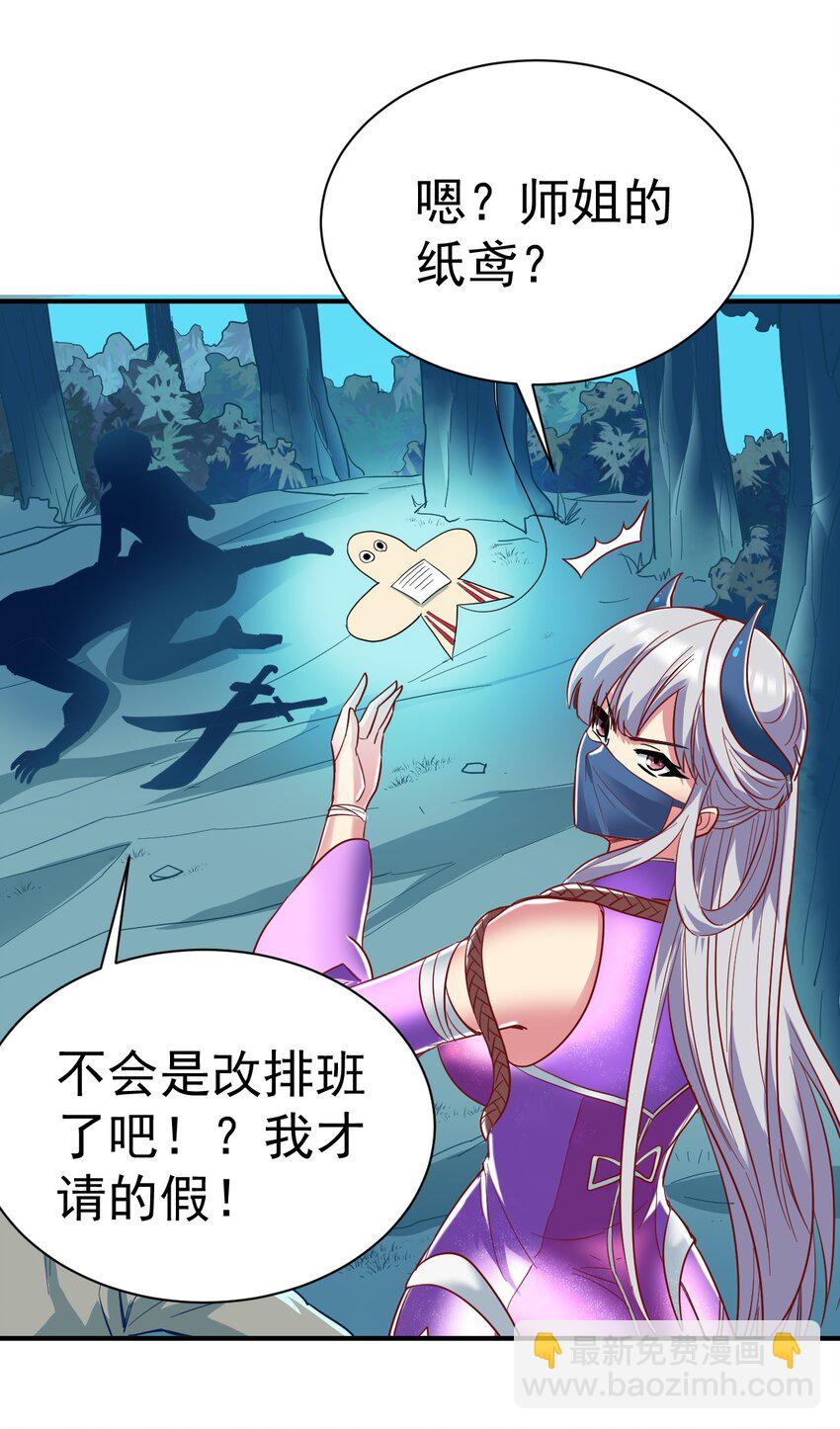 77 大事业-第79话