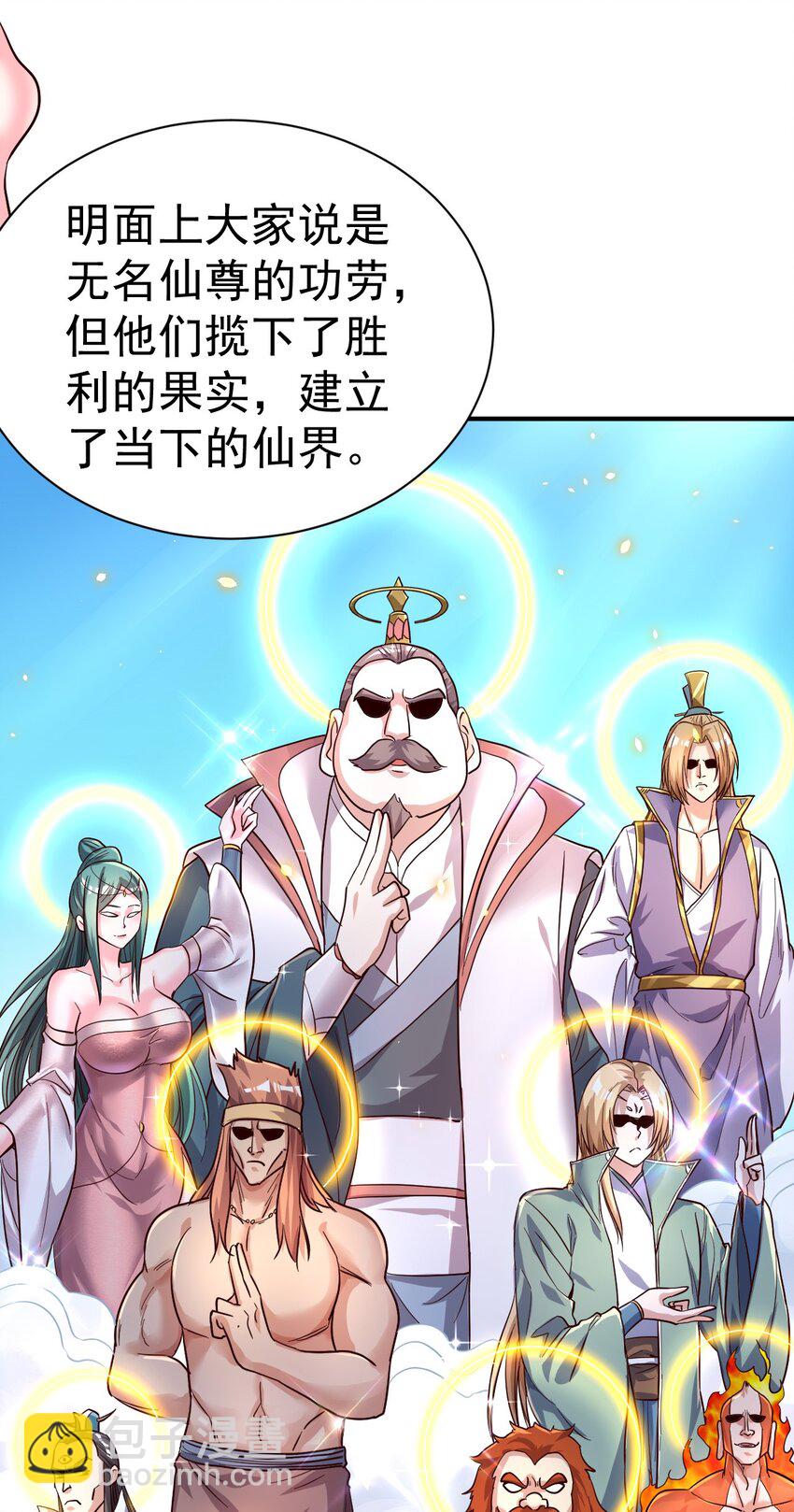77 大事业-第79话