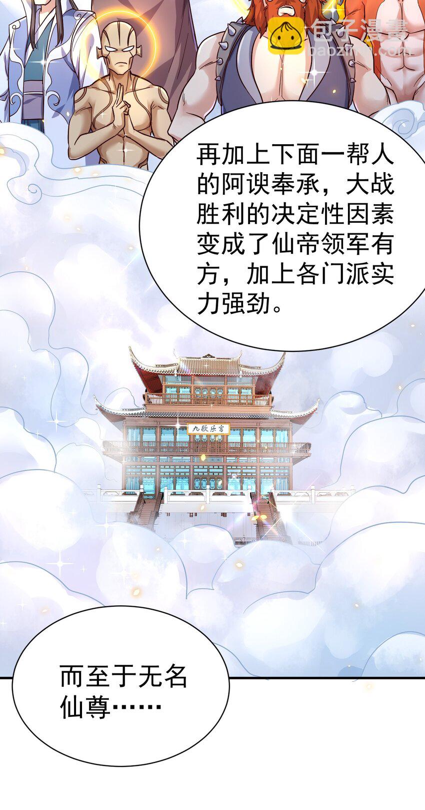 77 大事业-第79话