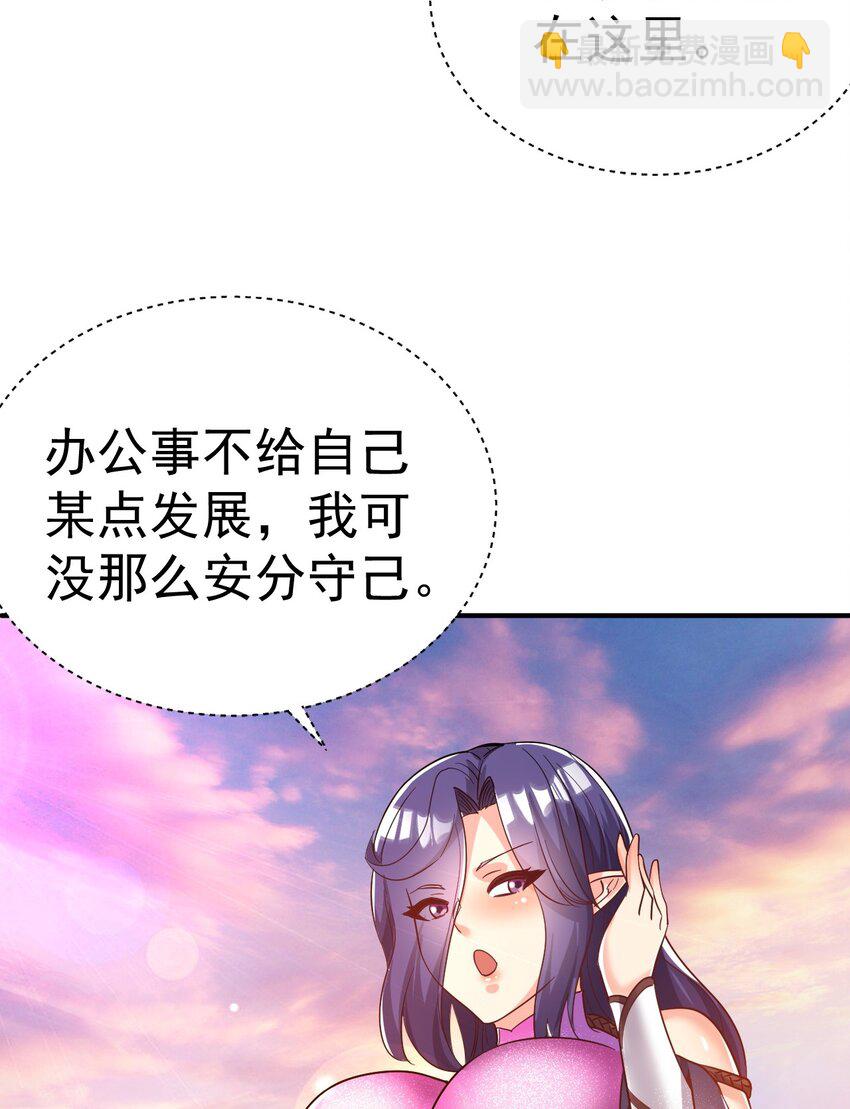 79 "借用"-第81话