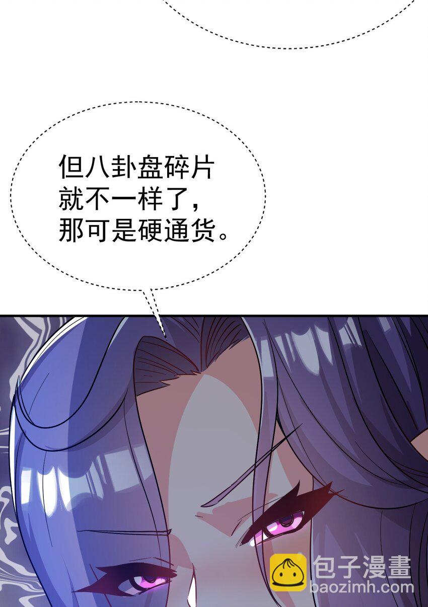 79 "借用"-第81话