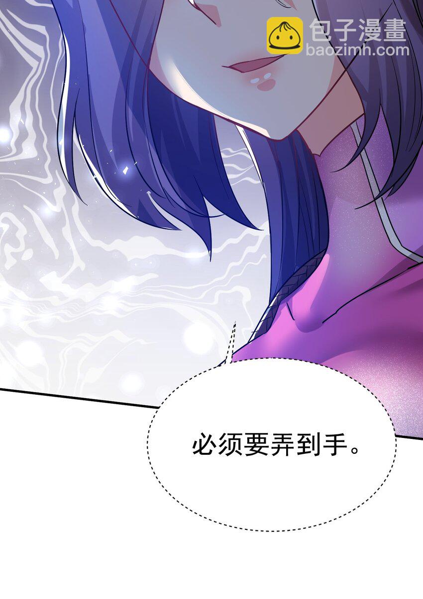 79 "借用"-第81话