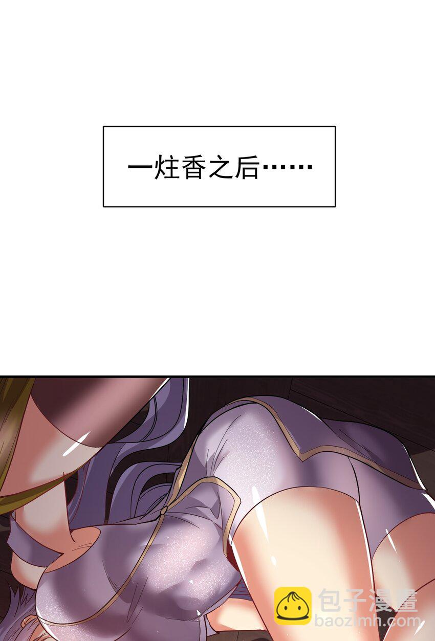 79 "借用"-第81话