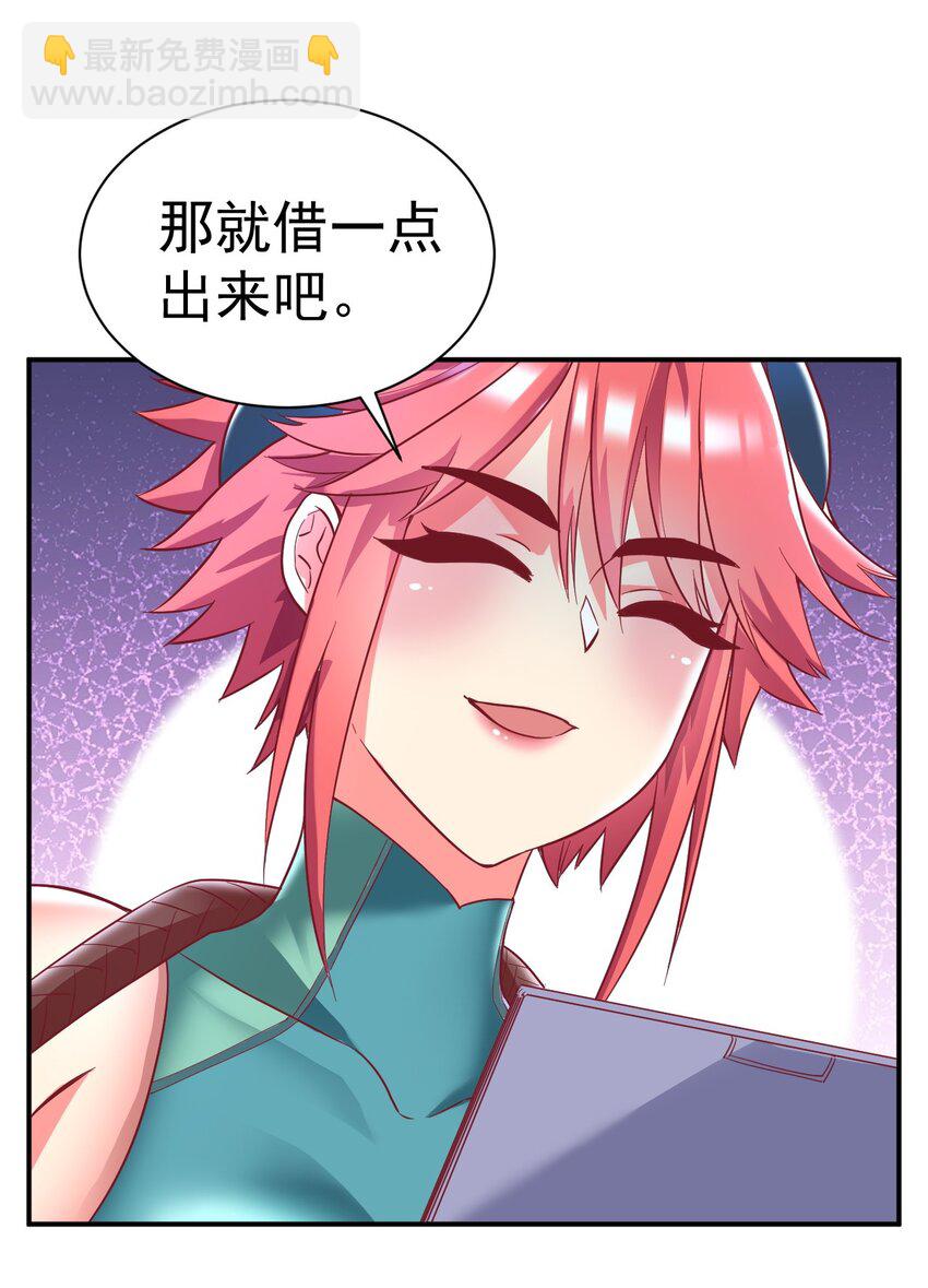 79 "借用"-第81话