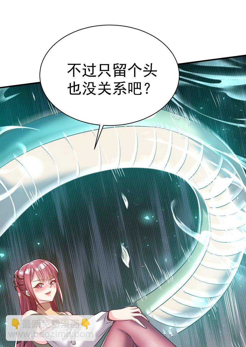 81 刺身-第83话
