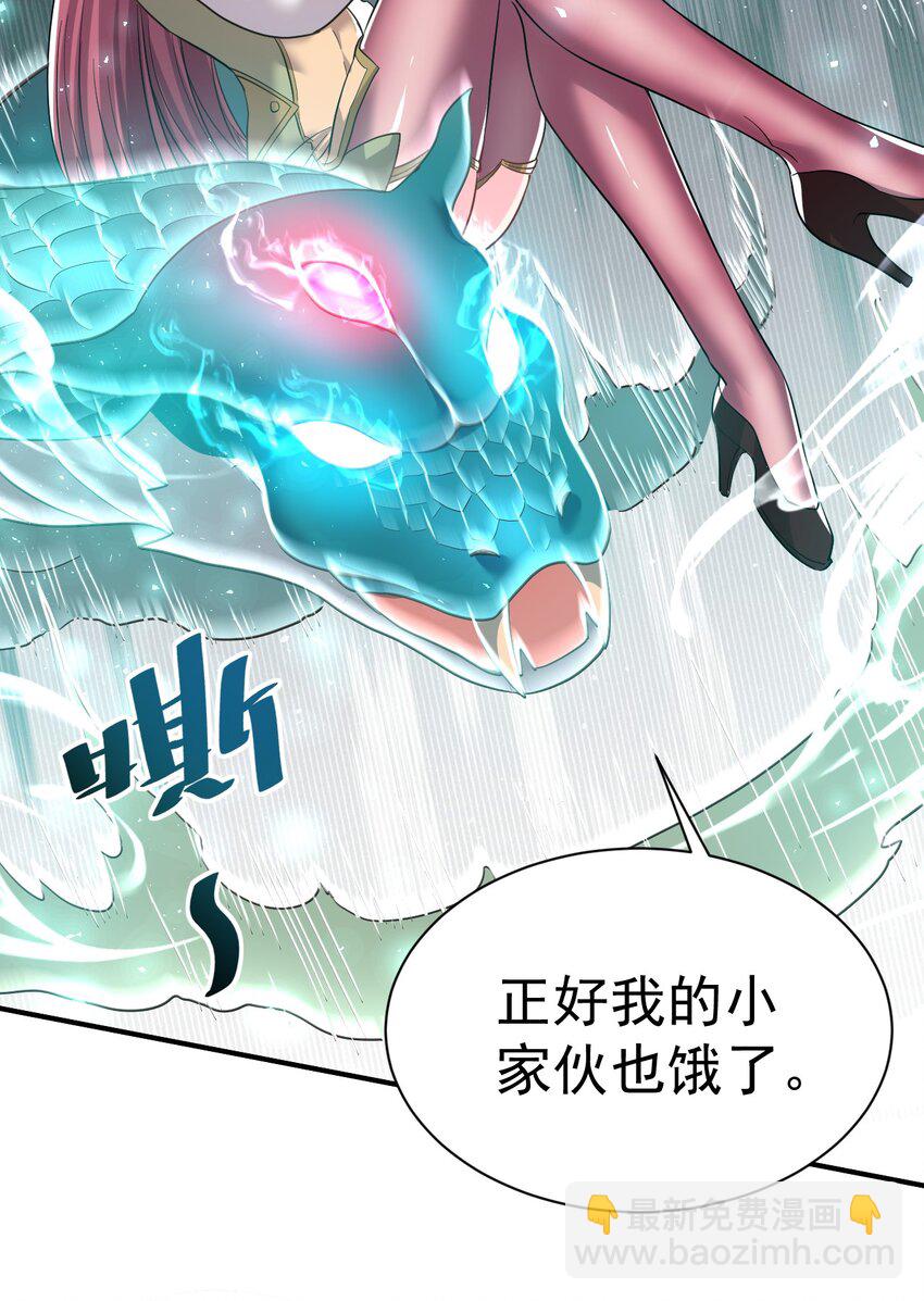 81 刺身-第83话
