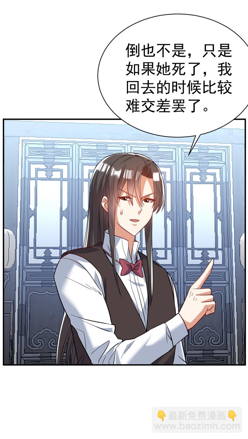 81 刺身-第83话
