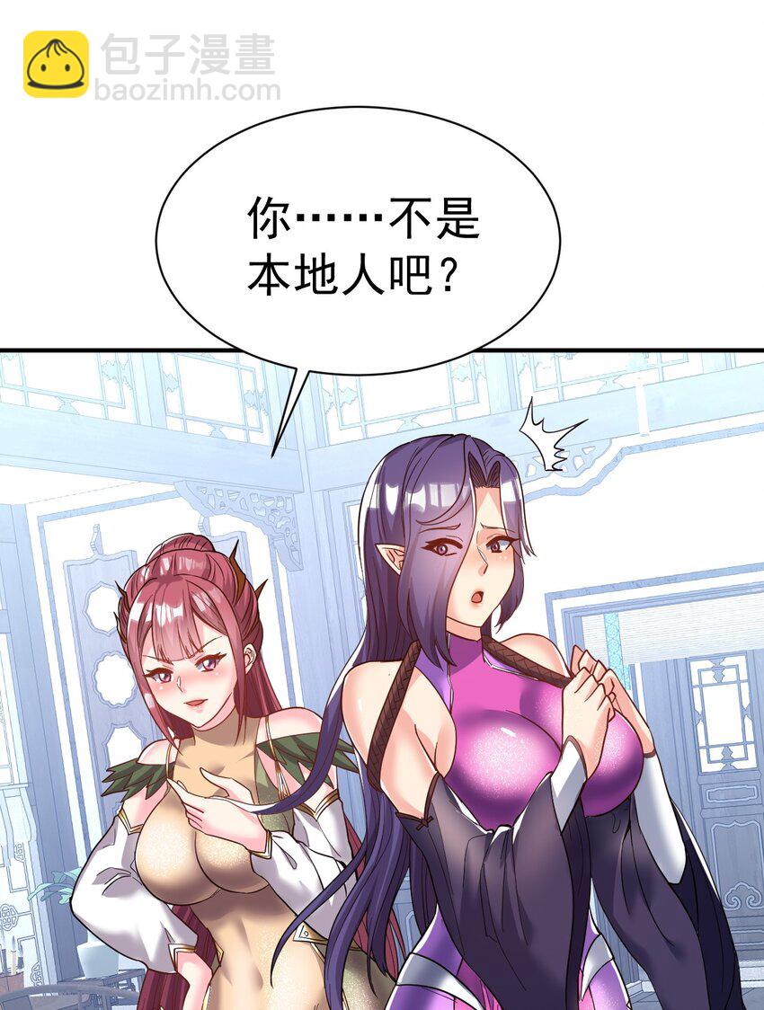 81 刺身-第83话