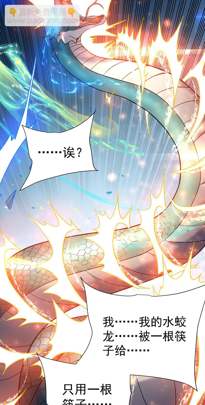 81 刺身-第83话