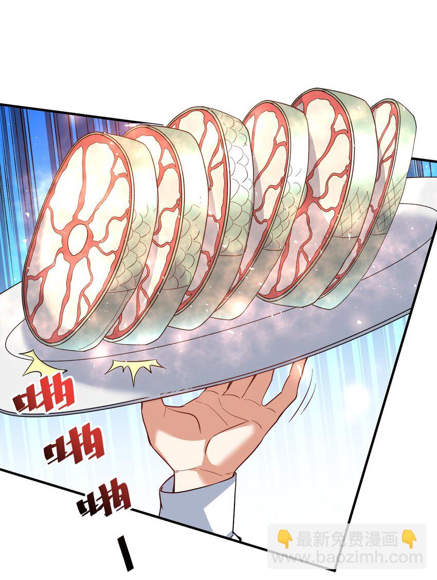 81 刺身-第83话