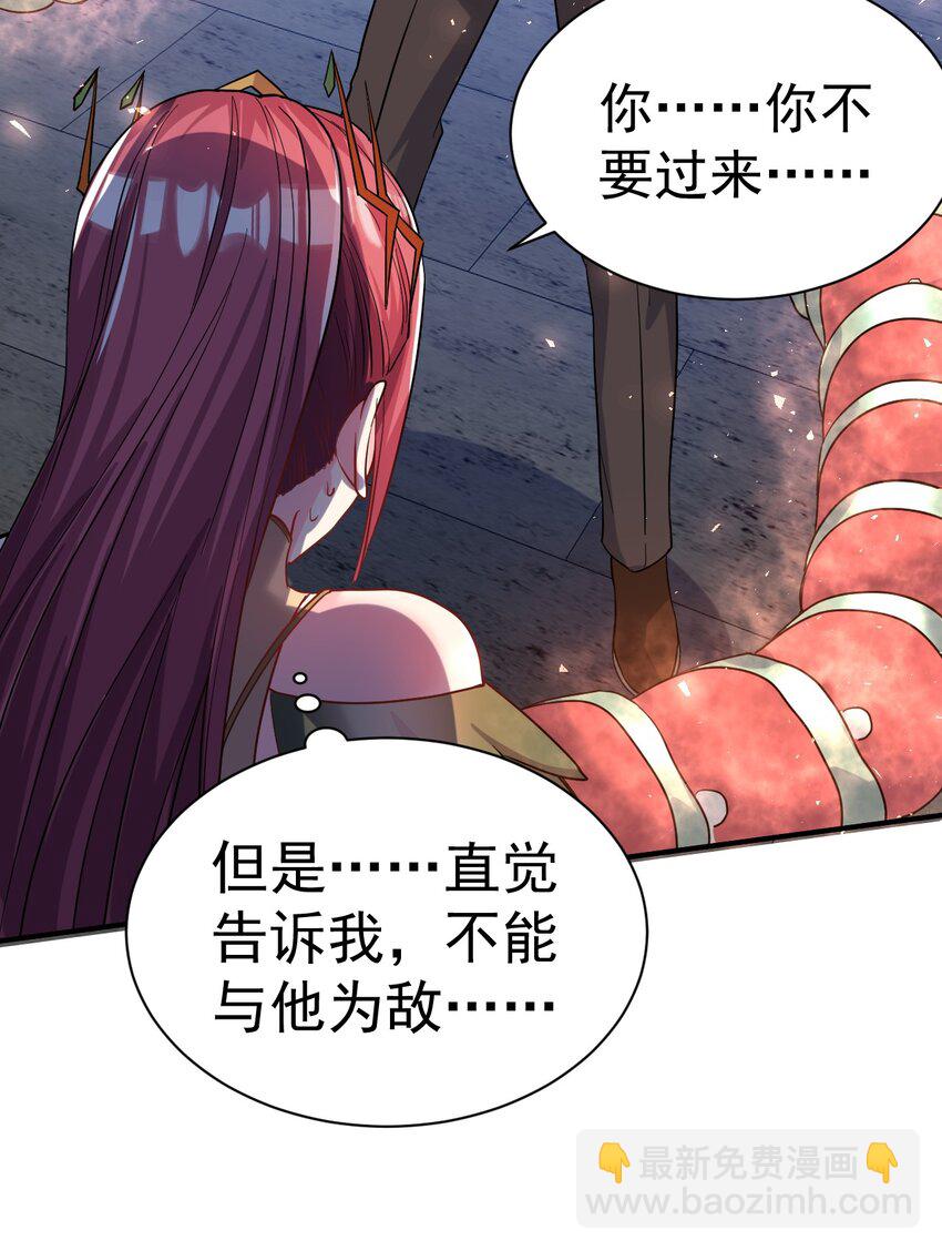 81 刺身-第83话