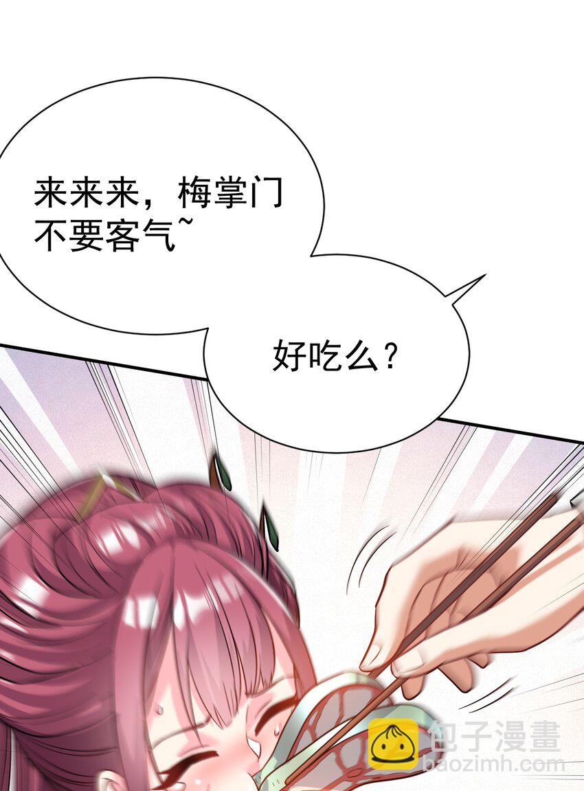 81 刺身-第83话