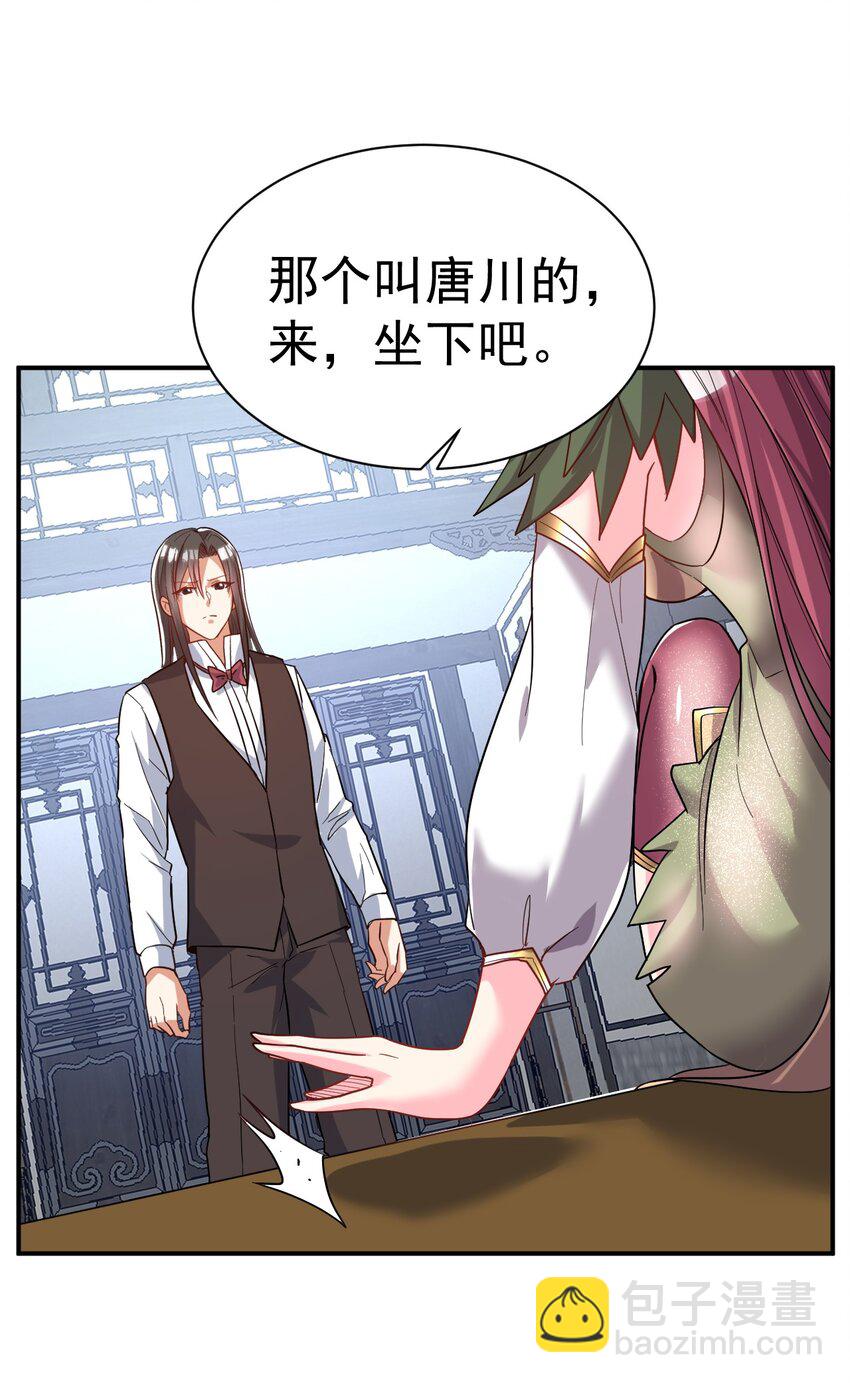 81 刺身-第83话
