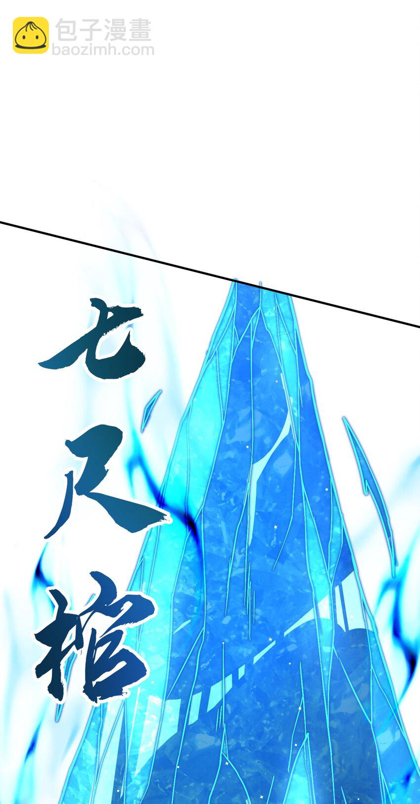 83 凯子(1/2)-第85话