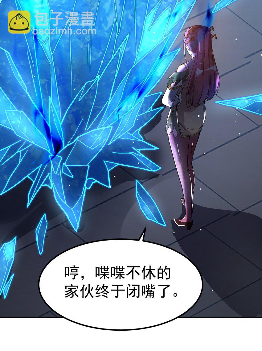 83 凯子(1/2)-第85话