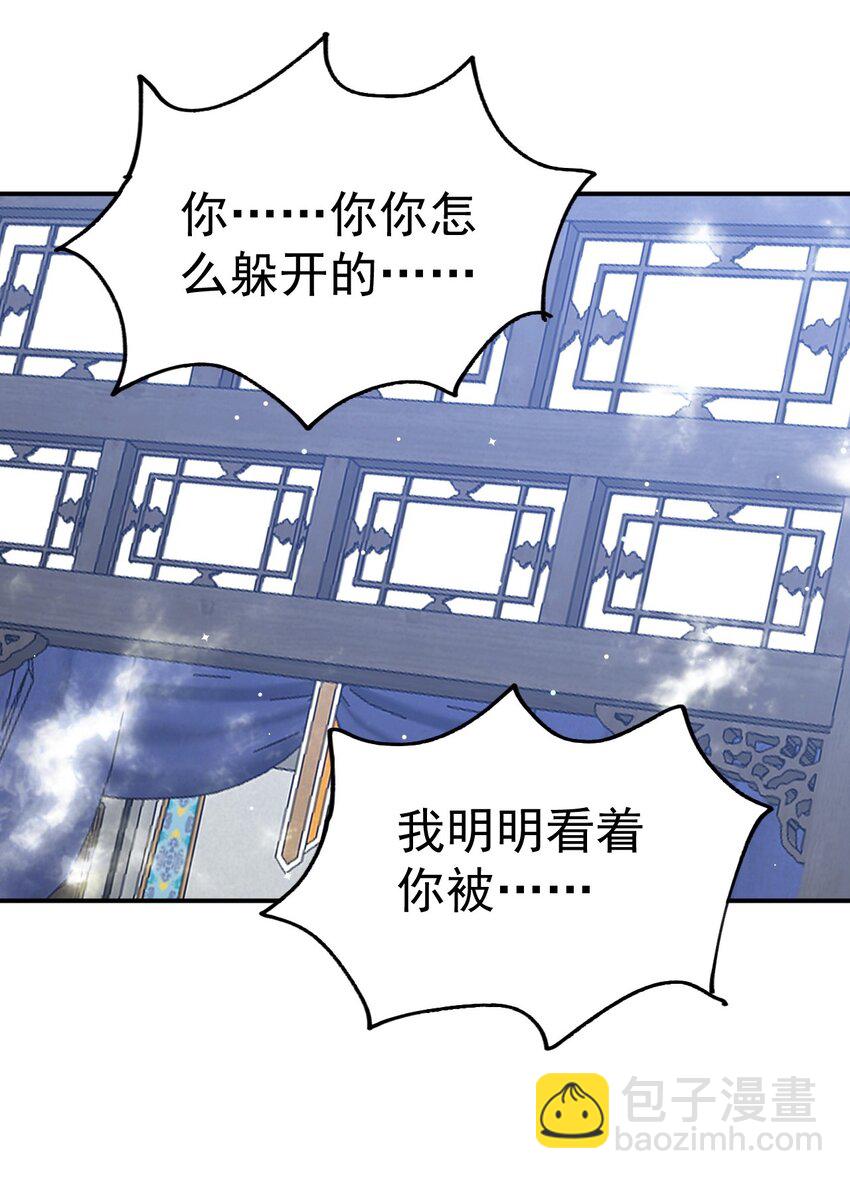 83 凯子(1/2)-第85话