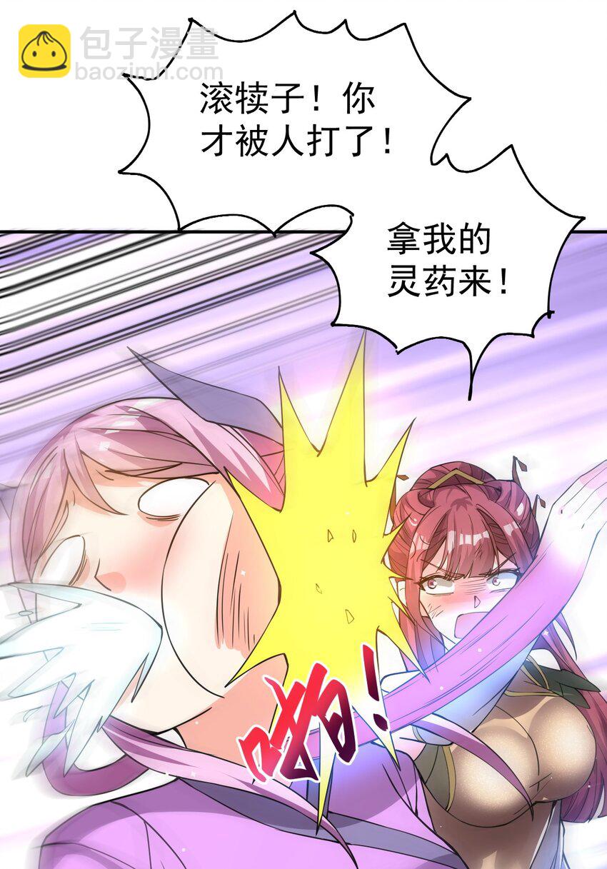 83 凯子(1/2)-第85话
